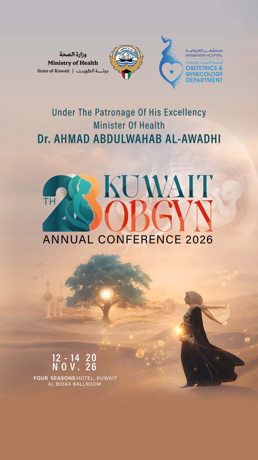 Conference Mobile Banner